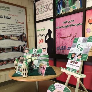 Telegram profile photo for الشراكة المجتمعية للمدارس