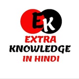 Telegram profile photo for Extra Knowledge In Hindi