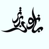 Telegram profile photo for هنرکده بانوی برتر
