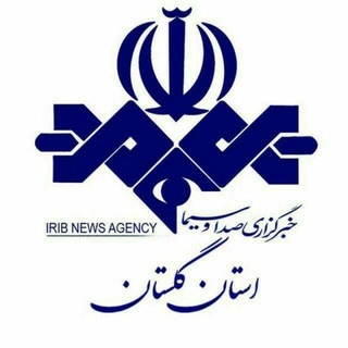 Telegram profile photo for خبرگزاری صداوسیما گلستان