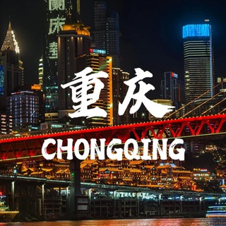 Telegram profile photo for 重庆成都修车交流【川蜀一家亲】