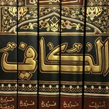 Telegram profile photo for مِمَّا قرَأتُ فِي الكَافِي