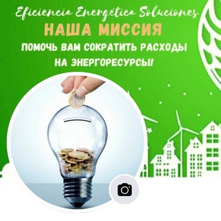 Telegram profile photo for Энергетика Испании