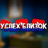 Telegram profile photo for Студия Воркерства | Успех Близок