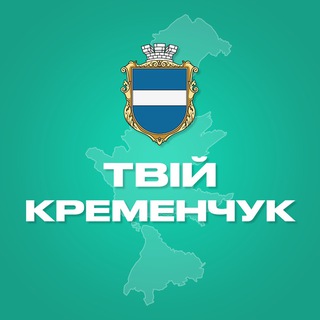 Telegram profile photo for Твій Кременчук