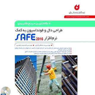 Telegram profile photo for Concrete & Steel Structures