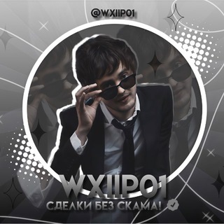 Telegram profile photo for пруфы 𝓌𝓍𝒾𝒾𝓅01#𝒮𝒜