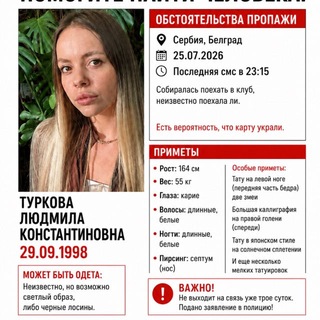 Telegram profile photo for Сборы для Турковой Людмилы