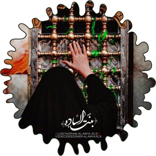 Telegram profile photo for «بنت ﺎلسادۿ 🎐🤍»