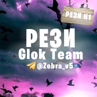 Telegram profile photo for Рези Glok Team