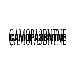 Telegram profile photo for Сквад саморазвитие