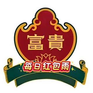 Telegram profile photo for 富贵娱乐(每日红包雨)