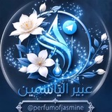 Telegram profile photo for عبير الياسمين