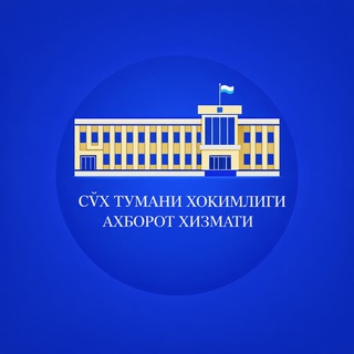 Telegram profile photo for СЎХ ТУМАНИ ҲОКИМЛИГИ