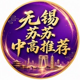 Telegram profile photo for 江南故里慕雅【无锡每日甄选】