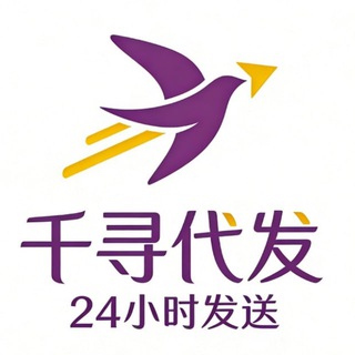 Telegram profile photo for 千寻广告代发,群发器,强拉各种粉,全行业精准群