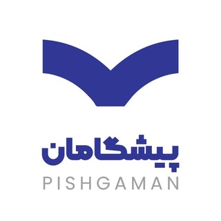 Telegram profile photo for هلدینگ پیشگامان