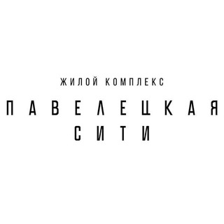 Telegram group profile photo for Павелецкая сити❗️It's my house!