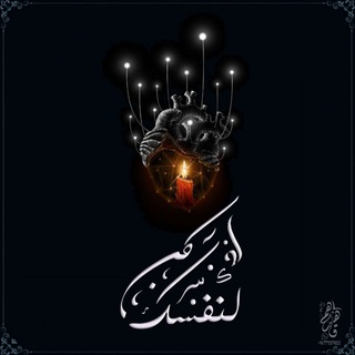 Telegram profile photo for لنفسك كن