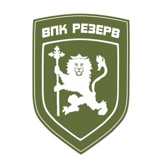 Telegram profile photo for ВПК «РЕЗЕРВ»