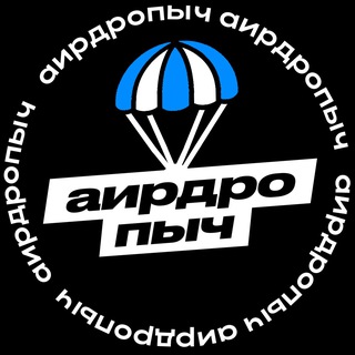 Telegram profile photo for Аирдропыч