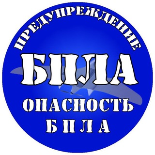 Telegram profile photo for ПРЕДУПРЕЖДЕНИЕ | БПЛА