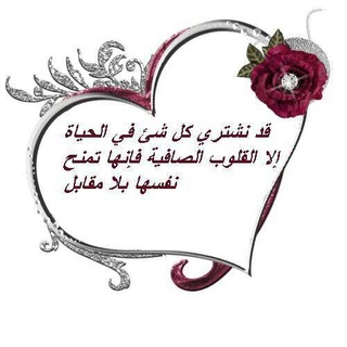 Telegram profile photo for ❤️🔥حكايات👵الجدة💝