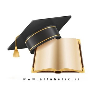Telegram profile photo for 📚 باشگاه دانشجویان آلفاهلیکس