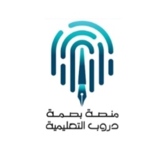Telegram profile photo for منصة بصمة دروب التعليمية العامة