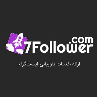 Telegram profile photo for اینستاگرام | آموزش اینستاگرام | سون فالوور