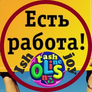 Telegram profile photo for 💼 ⋆【 Вакансия 】⋆ Работа 🗃⋆Иш жой 𝗜𝗦𝗛 ⋆ ™