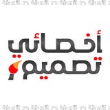 Telegram profile photo for أخصائي_تصميم