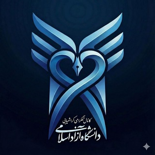 Telegram profile photo for کراشیابی دانشگاه آزاد کرج
