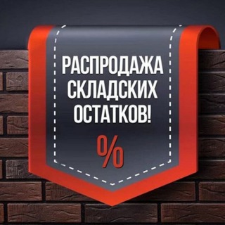 Telegram group profile photo for Складoff.net