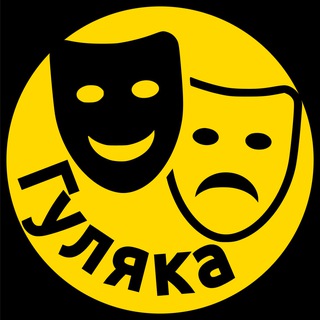Telegram profile photo for Гуляка Липецк. Куда пойти и афиша
