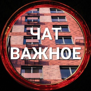 Telegram group profile photo for ЖК Новое Видное ЧАТ