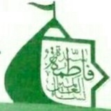 Telegram profile photo for مجمع سیده النساء (س)