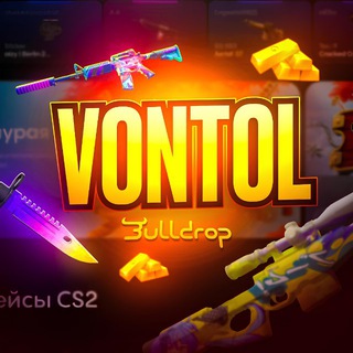 Telegram profile photo for VONTOL | BULLDROP ПРОМОКОДЫ | БУЛЛ ДРОП ПРОМОКОДЫ @Molo_doy_so2 @promo68