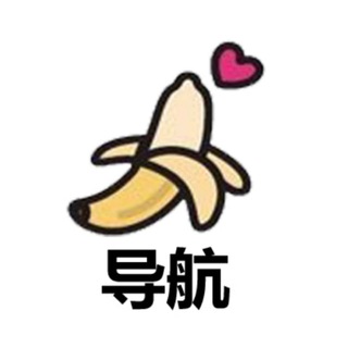Telegram profile photo for 香蕉娱乐防失联频道