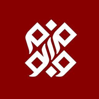 Telegram profile photo for مرز و بوم