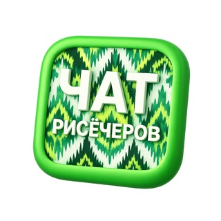 Telegram group profile photo for Чат рисечеров - Узбекистан