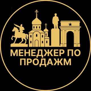 Telegram profile photo for Менеджеры по продажам | Вакансии Луганск