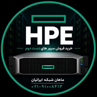 Telegram profile photo for سرور های دست دوم ماهان شبکه ایرانیان