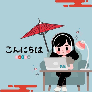 Telegram profile photo for 日本語 ✨🇯🇵