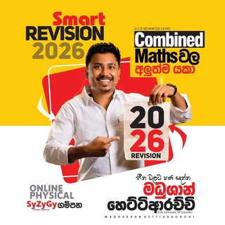 Telegram profile photo for 2026 C.MATHS SMART REVISION WITH මධුශාන් SIR