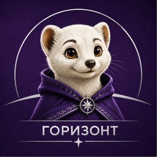 Telegram profile photo for ГОРИЗОНТ