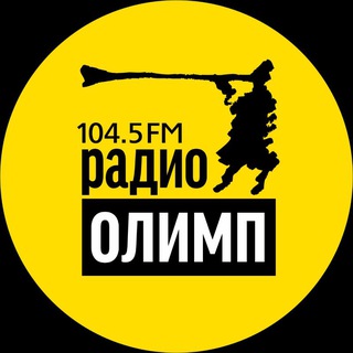 Telegram profile photo for Радио ОЛИМП