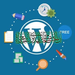 Telegram profile photo for گروه ورد پرس | پرسش و پاسخ طراحی سایت
