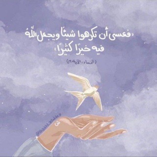 Telegram profile photo for ﴿ نُورٌ عَلَىٰ نُورٍ ۗ ﴾