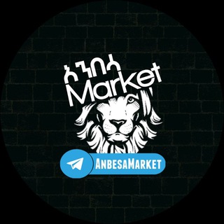 Telegram profile photo for አንበሳ 🦁 Market